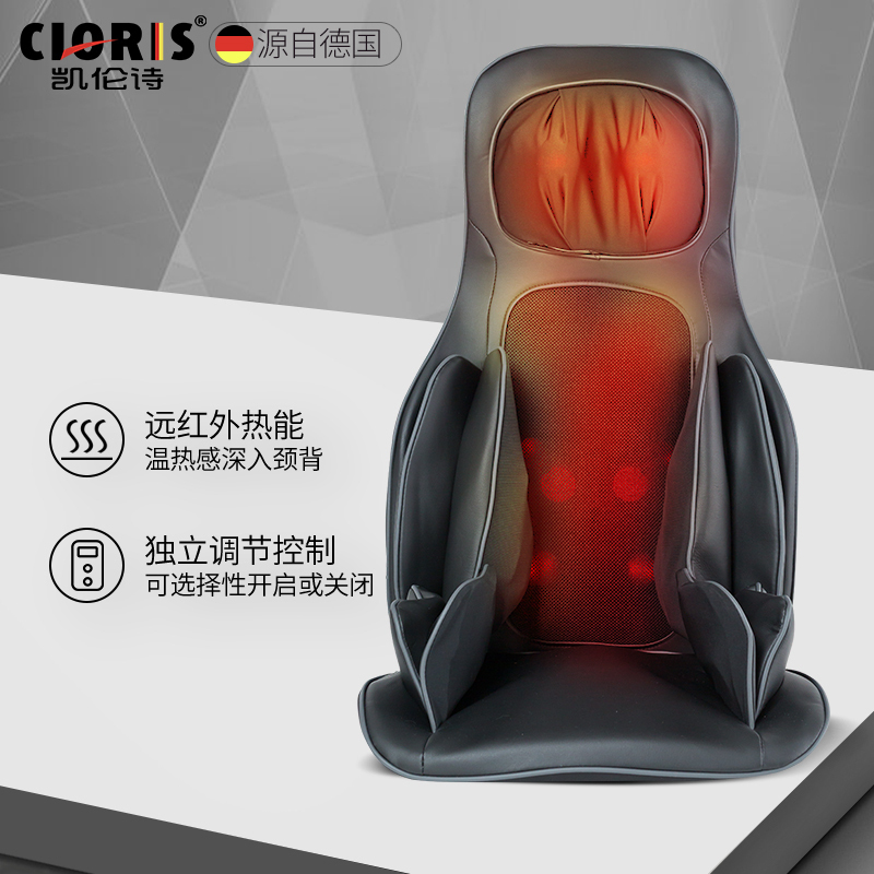 凯伦诗CLORIS-S308 按摩垫全身 腰背按摩器颈部腰椎肩背部按摩仪 多功能按摩坐垫颈椎按摩器全身