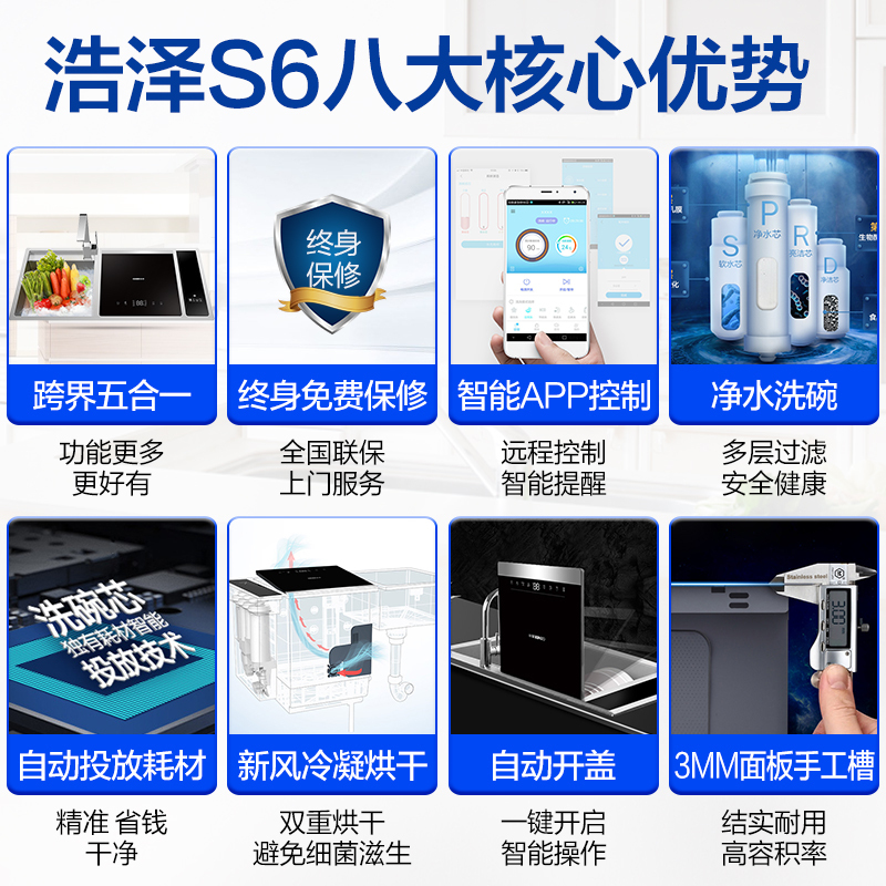 浩泽(ozner) 水槽洗碗机 6套 不锈钢嵌入式 双重烘干 高温消毒 WiFi智能水槽式 家用自动洗碗器 水槽式S6