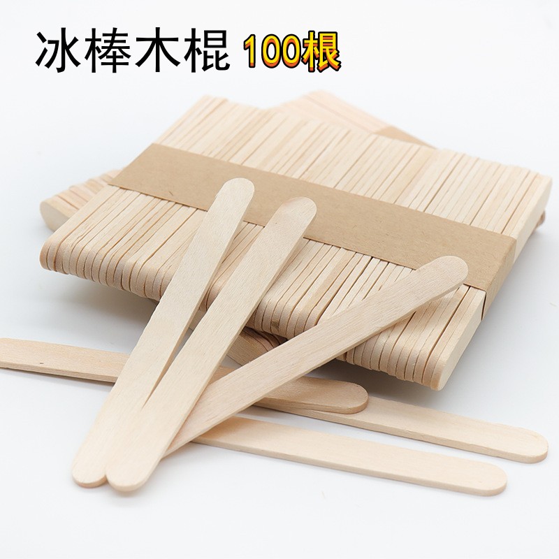 【补贴10%】雪糕模具家用做冰棒冰棍冰淇淋冻冰块盒冰格自制冰激凌棒冰模保鲜 冰棒木棍100根 -