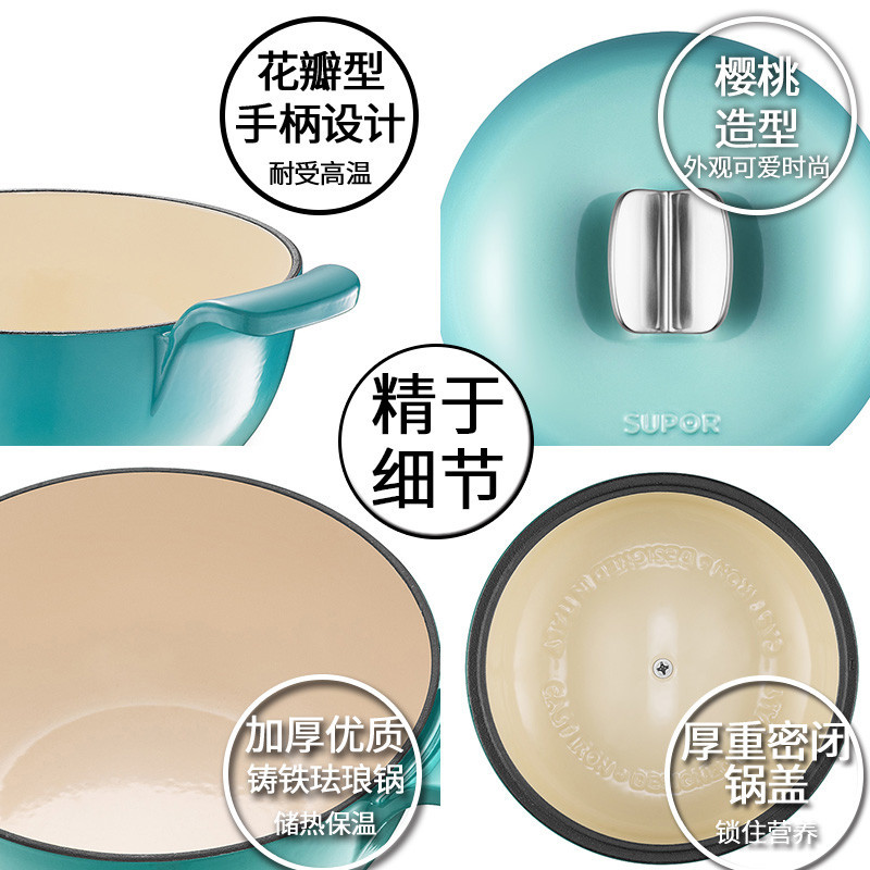 苏泊尔珐琅铸樱桃型22cm料理锅FLT20A3