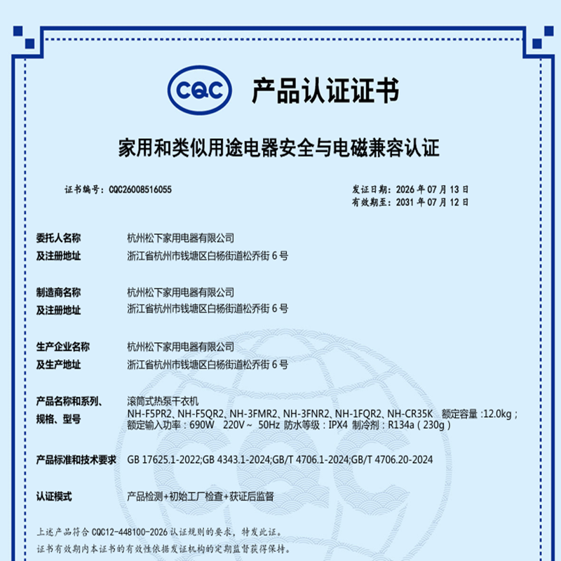 松下净仕系列热泵烘干机NH-CR35K高清大图