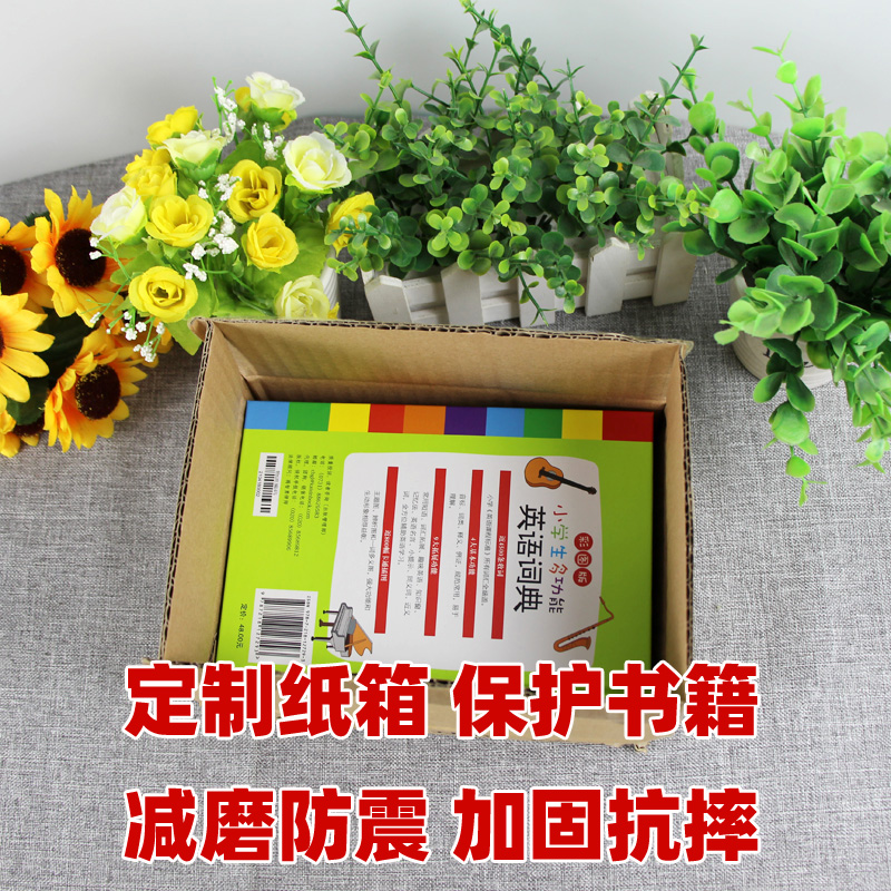 [正版]小学生多功能英语词典 小学1-6年级彩图版彩色新版英汉工具书全功能字典大全英文单词词语书籍涵盖词汇小词典高清大图