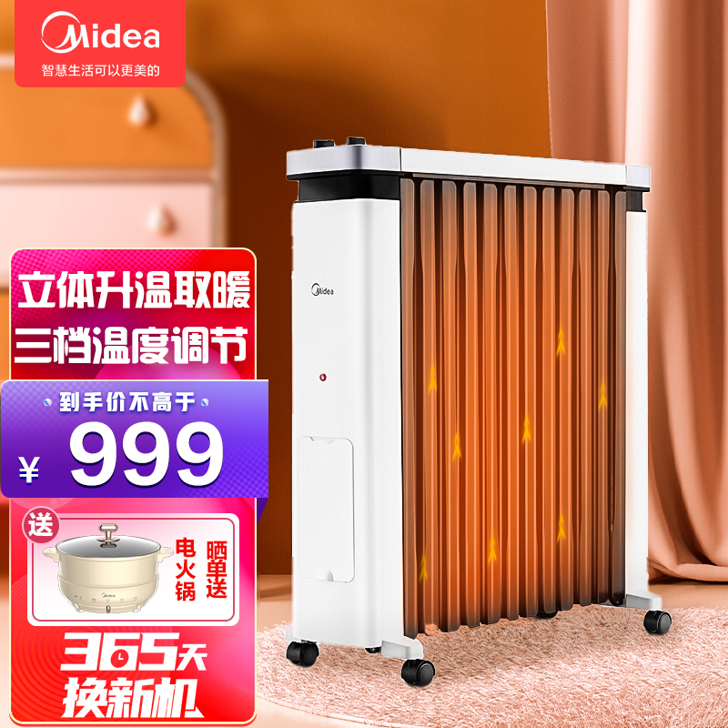 【美的(midea)取暖电器ny2212-18c】 美的(midea)电热油汀12片防烫超