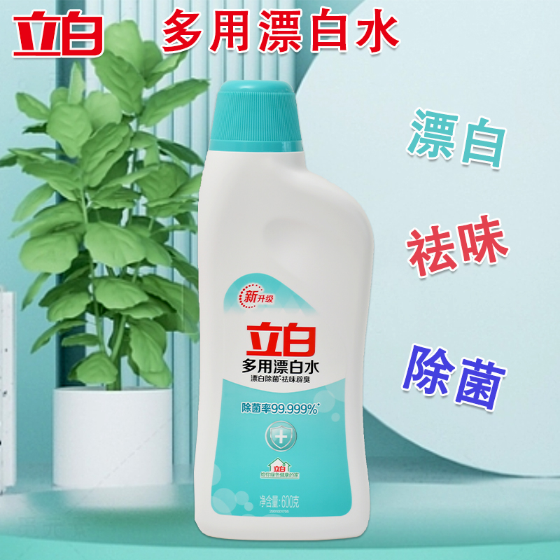 立白漂渍液600g*3瓶温和除菌去渍除臭套装-cpy-3p高清大图