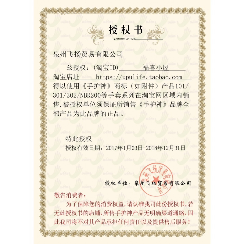 台湾鲨鱼油乳胶清洁洗碗手套绒里橡胶厚薄家务洗衣江浙