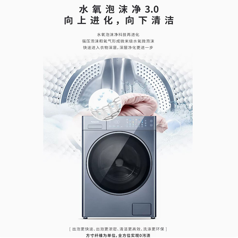 松下(Panasonic)洗烘一体机滚筒洗衣机10公斤 香氛系统 双智能投放 水氧泡沫净 XQG100-VD197