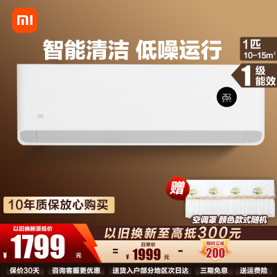 小米空调KFR-26GW/V1A1