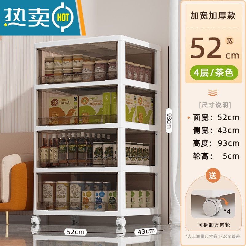 敬平特大号零食收纳箱家用玩具衣物抽屉式塑料整理衣服多层透明储物柜收纳柜 茶色52面宽-四层免安装-送4个滑轮