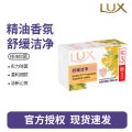 力士排浊除菌舒缓洁净香皂 (3+1)X105g