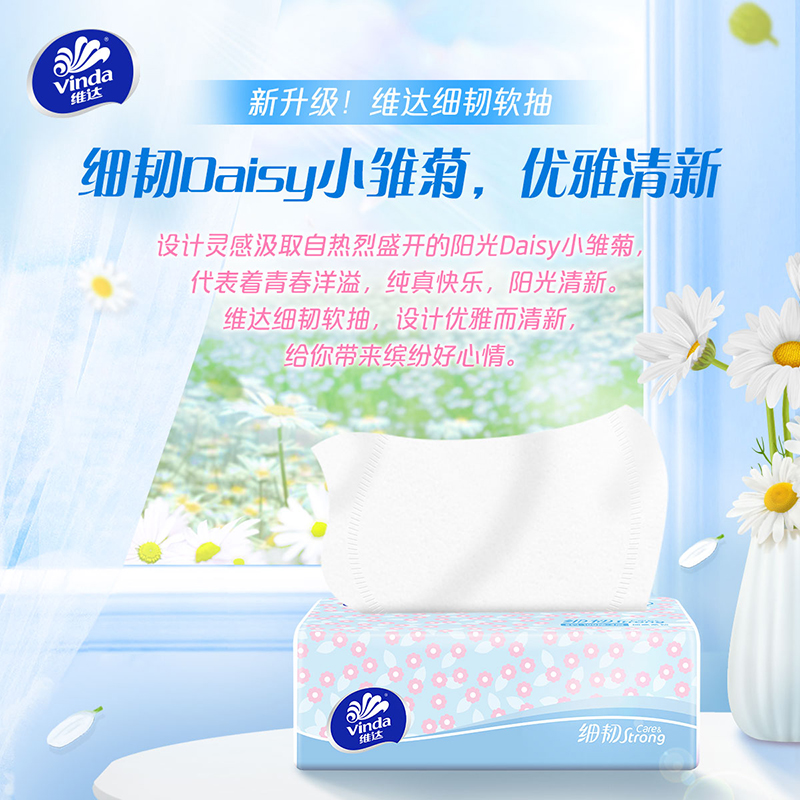 维达细韧抽纸3层S码100抽20包卫生纸 家用经济实惠装餐巾纸面巾纸卫生纸纸巾(整箱销售)(新旧包装交替发货)高清大图