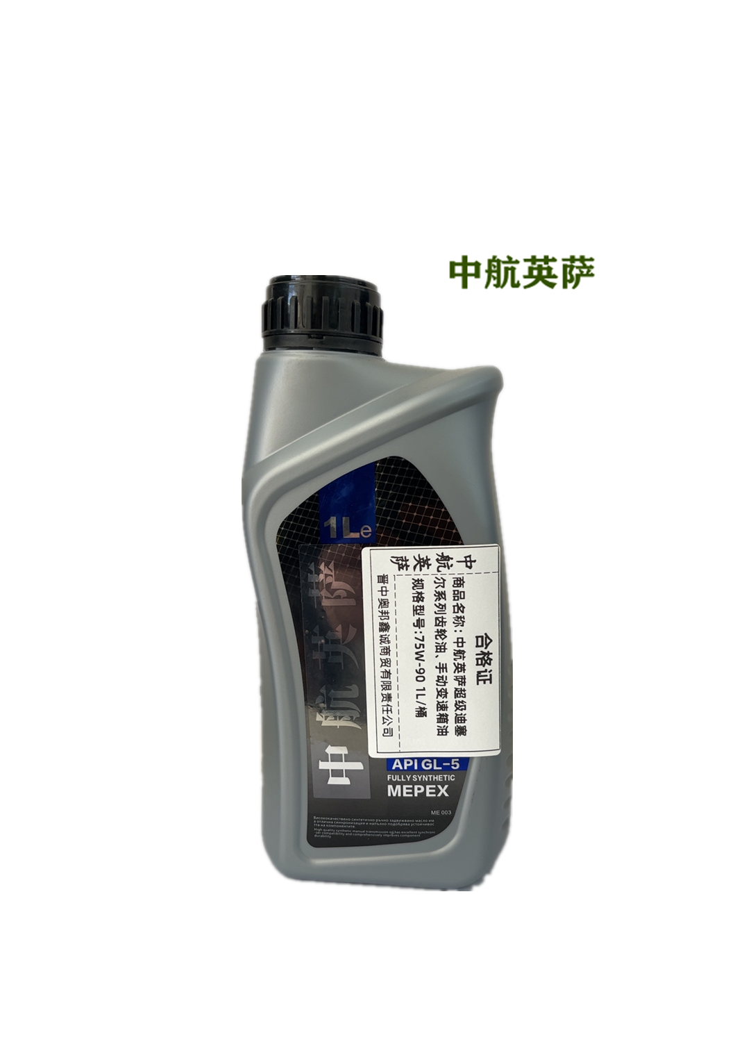 中航英萨超级迪塞尔系列全合成齿轮油、手动变速箱油75W-901L/桶