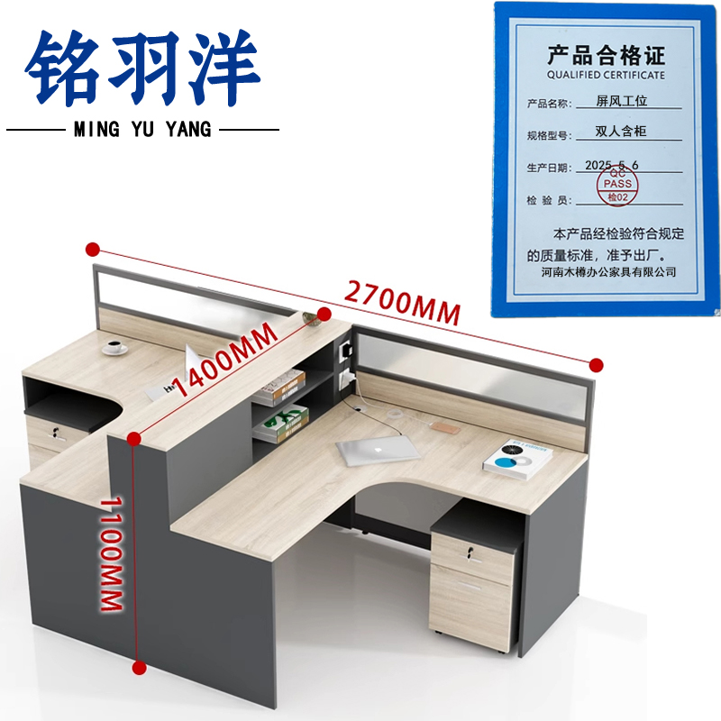 铭羽洋屏风工位双人含柜套高清大图