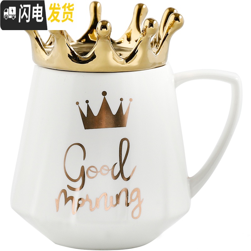 三维工匠创意皇冠陶瓷马克杯带盖勺北欧咖啡牛奶杯女办公室喝水杯子高清大图