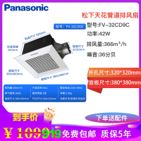 松下(Panasonic)换气扇大风量天花扇吸顶式管道式排气扇商用大功率天埋扇低噪音排风扇FV-38CAD8C FV-32CD9C/开孔32*32风量366