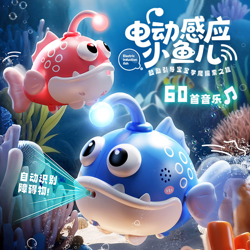 电动感应灯笼鱼高清大图