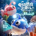 电动感应灯笼鱼