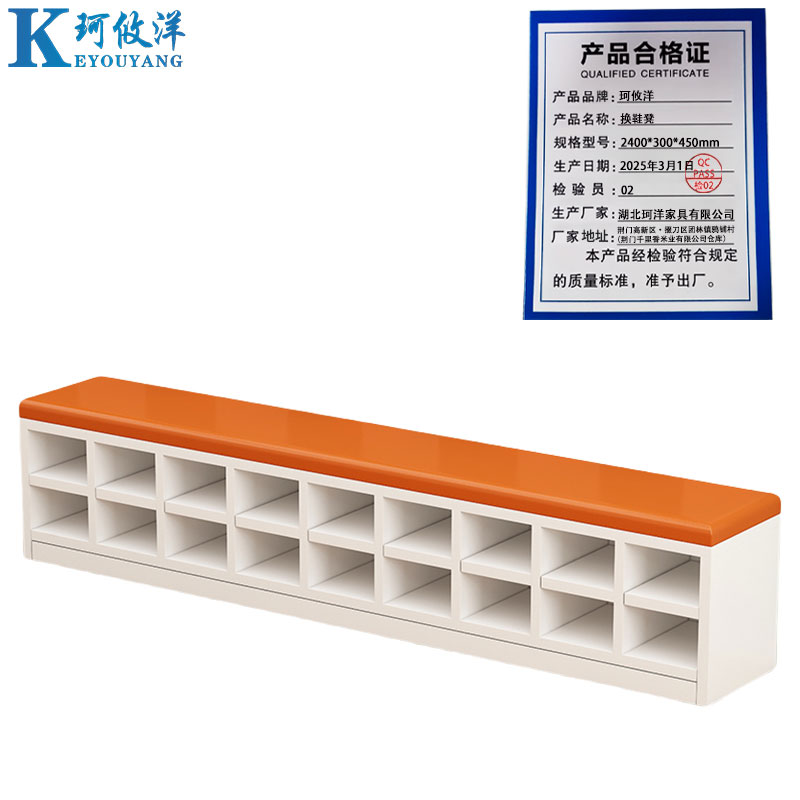 珂攸洋换鞋凳2400*300*450mm个高清大图