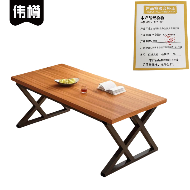 伟樽长条餐桌180*70*75cm张高清大图