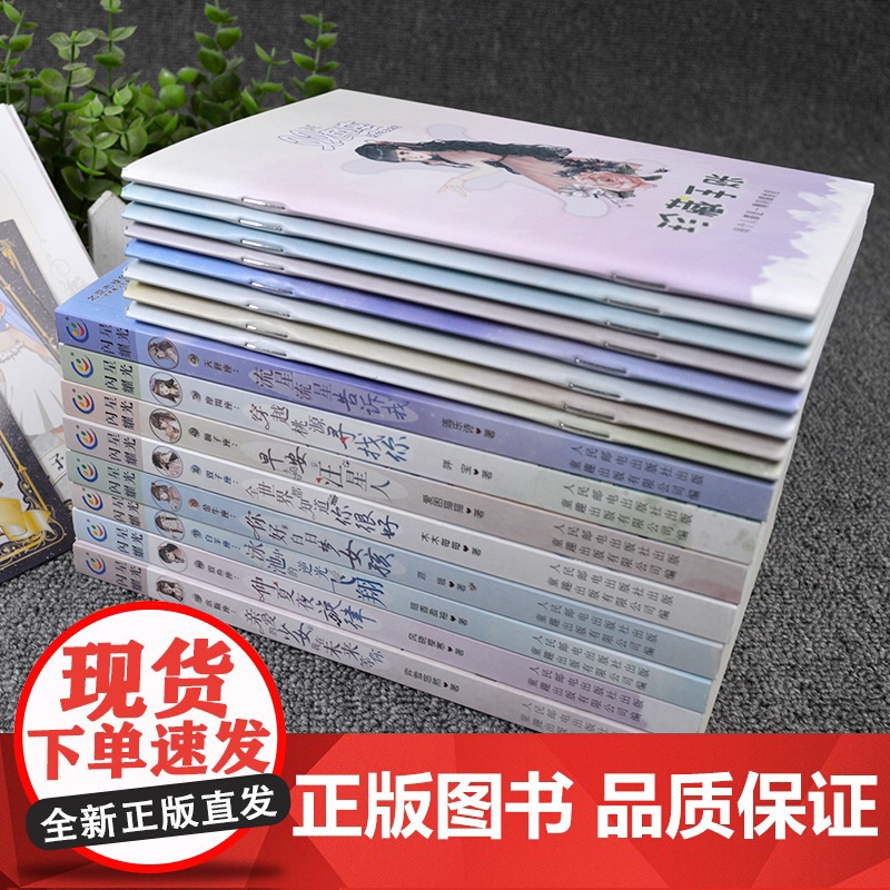 8册星光闪耀系列之美少女十二星座小说暖心校园故事书6-9-12周岁青少年青春成长励志小说初高中生星座小说故事儿童文学高清大图