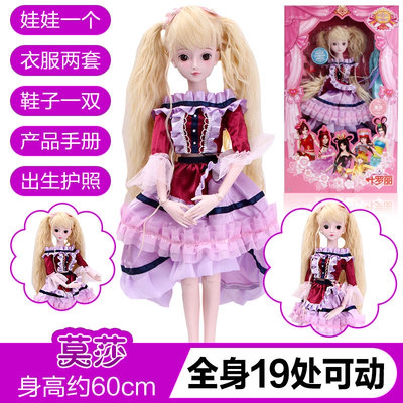 叶罗丽娃娃正品罗丽仙子夜萝莉白光莹冰公主全套60厘米女孩玩具 莫莎[2衣1鞋] 其他尺寸高清大图