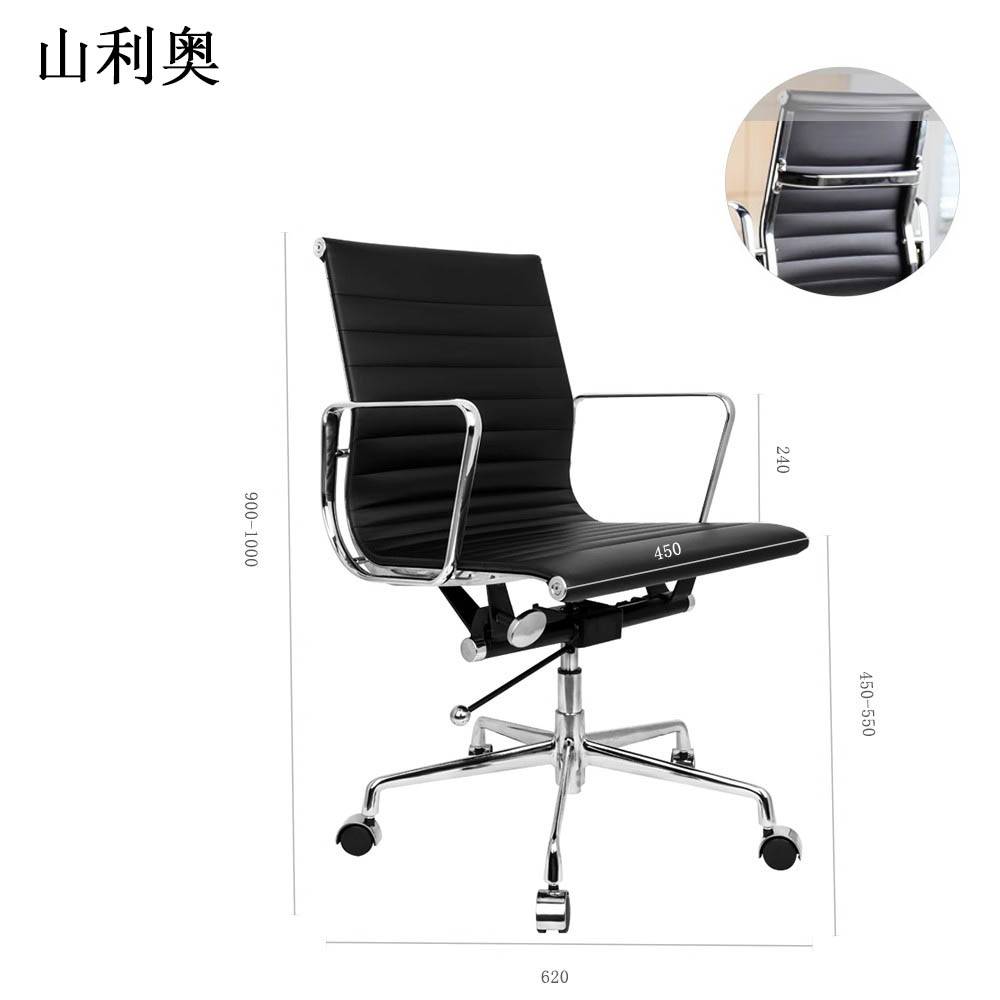 山利奥 办公椅 SLA-1014 1把