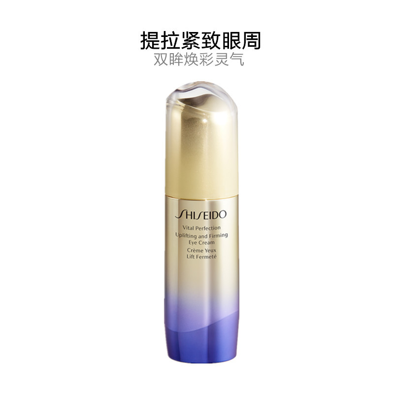 SHISEIDO 资生堂 悦薇智感紧塑焕白眼霜 淡化细纹紧致眼霜15G