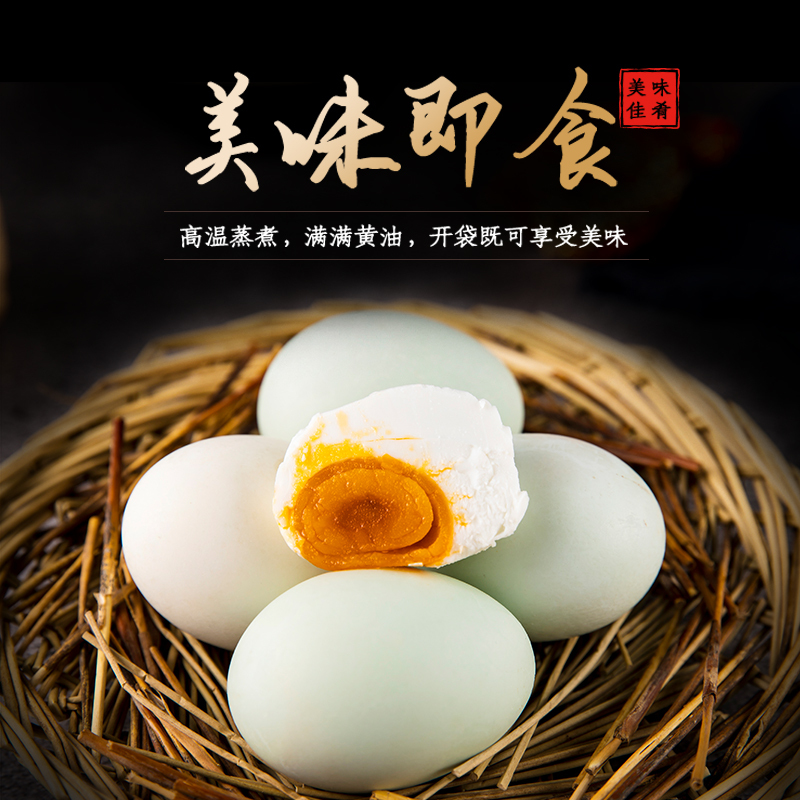 丰原 高邮咸鸭蛋20枚装 50盒起订