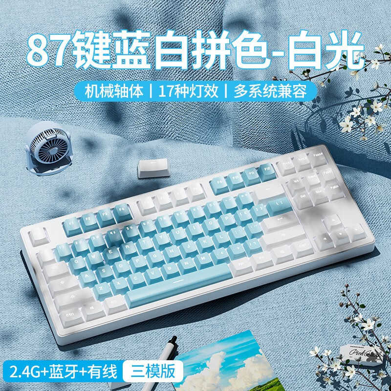 前行者MT108机械键盘无线有线蓝牙三模键鼠套装男女生高颜值办公游戏台式笔记本电脑iPad平板手机通用