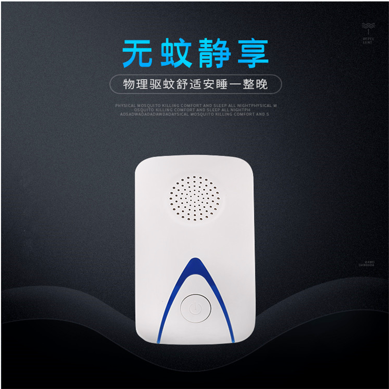 超声波驱蚊器家用3个