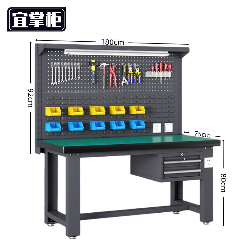 宜掌柜 重型 钳工操作台 重型钳工操作台1.8米二抽双挂板台