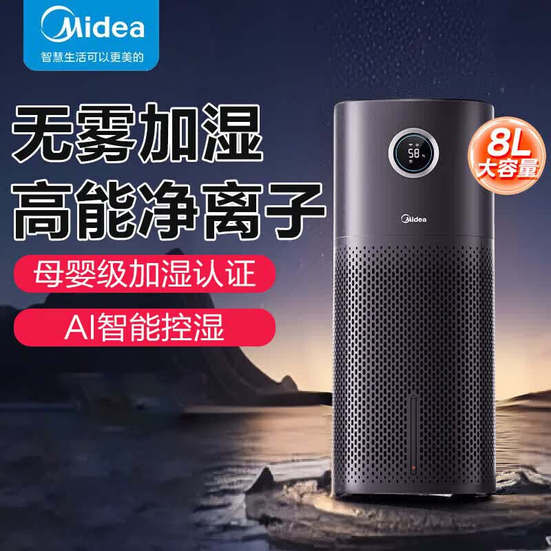 美的除菌加湿器SZK-U15