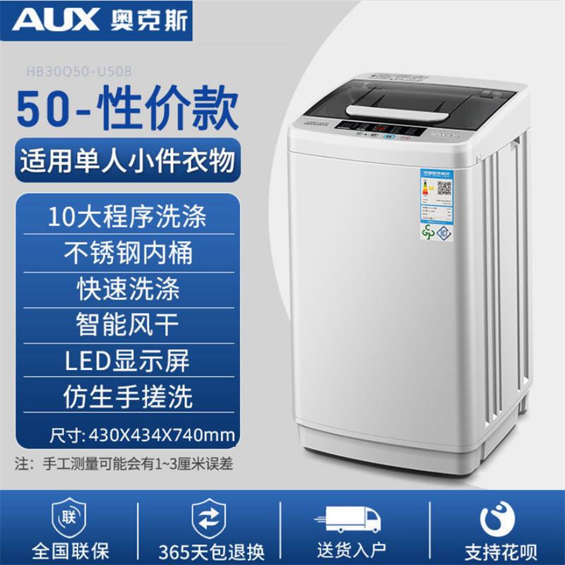 50强力风干抗菌波轮 全自动洗衣机家用3-10小型宿舍租房迷你带烘干机一体机