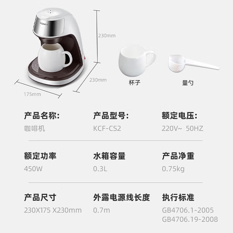 康 佳咖啡机KCF-CS2高清大图