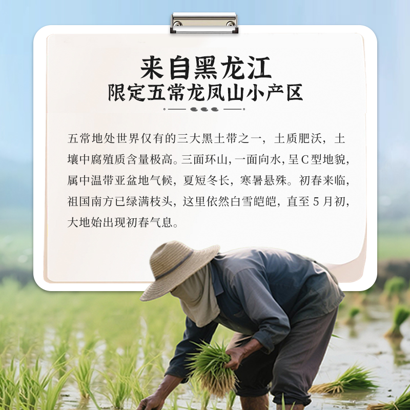 良西农场有机五常大米5kg(原粮稻花香2号)高清大图