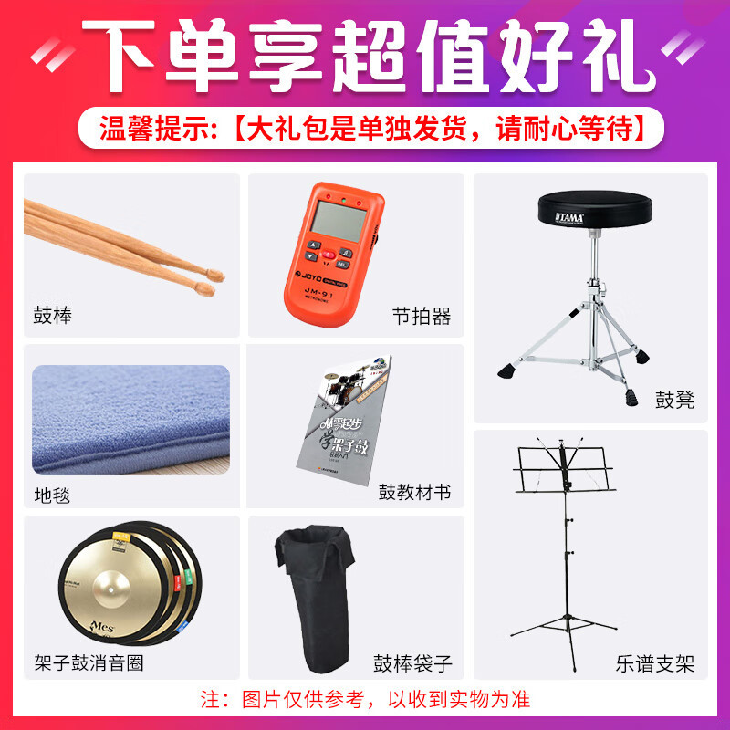 TAMA 架子鼓炫彩之星RM52KH6 节奏伴侣 儿童初学者通用原声鼓爵士鼓架子鼓 五鼓三镲