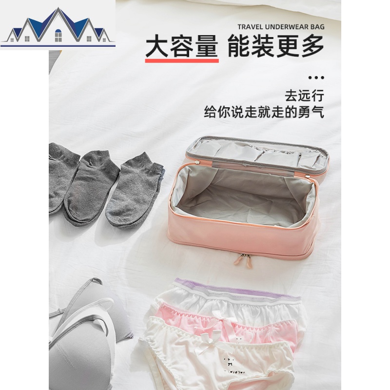 内衣袋子收纳包内裤分装收纳袋行李箱便携旅游旅行防水文胸整理袋 三维工匠高清大图