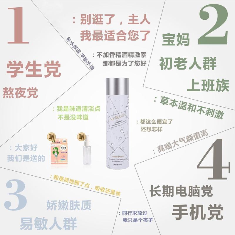 爽肤水紧致毛孔补水水乳套装ins收缩平价学生专用护肤品宿舍用品 [灵芝]赋活美肤精华水150ml