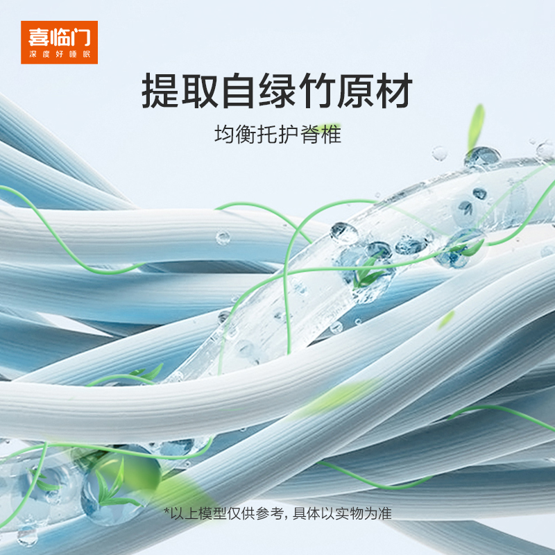 喜临门独袋弹簧黄麻简约现代主次卧家具床垫 光年护脊