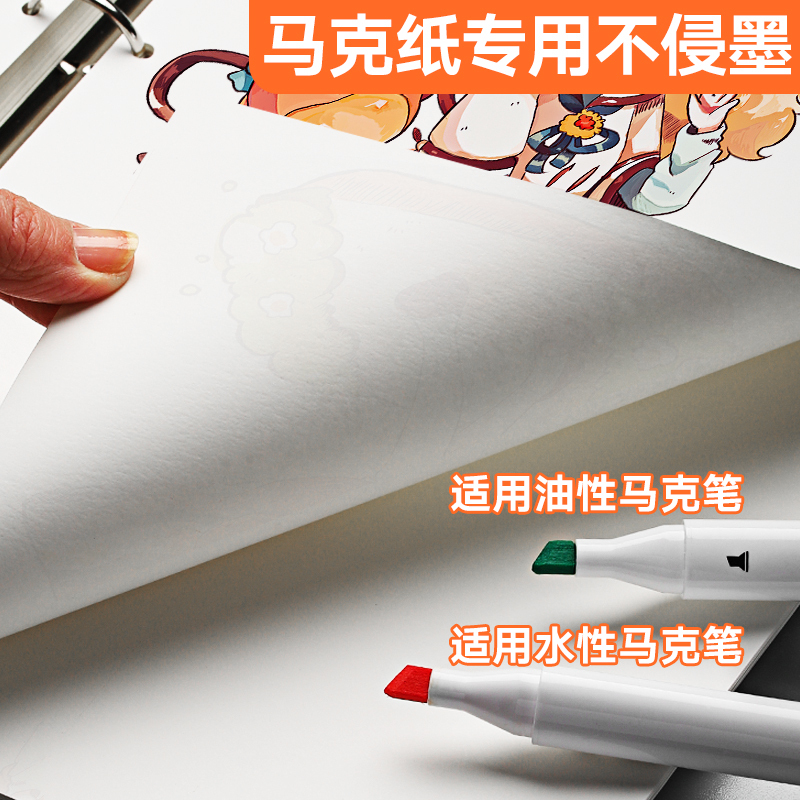 三木(SUNWOOD)本子专用绘画本活页本可拆卸漫画动漫专用马克本素描纸水粉纸60张/本美术学生手绘马克纸学生专用文具