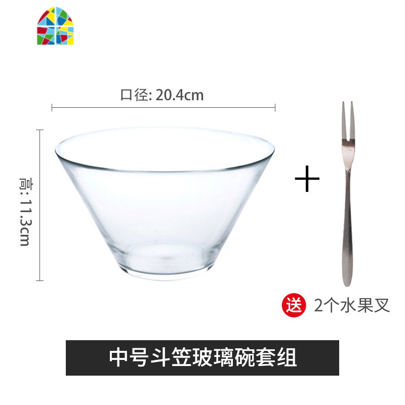 透明玻璃碗单个甜品水果沙拉碗家用耐热网红欧式餐具ins个性 FENGHOU 中号斗笠玻璃碗(送水果叉*2)高清大图
