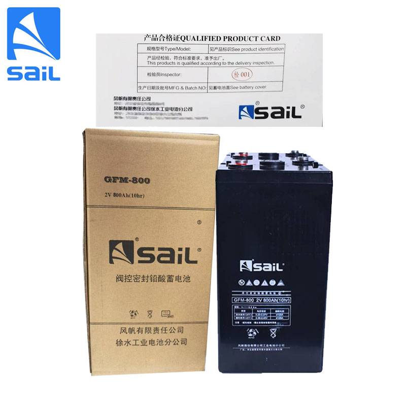 风帆(sail) 蓄电池 GFM-800 (只)