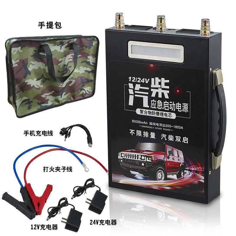 汽车应急启动电源12V24V大排量柴油货车重型卡车电瓶搭电打火 24V加强版