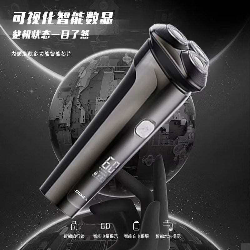 超人HS7357剃须刀高清大图