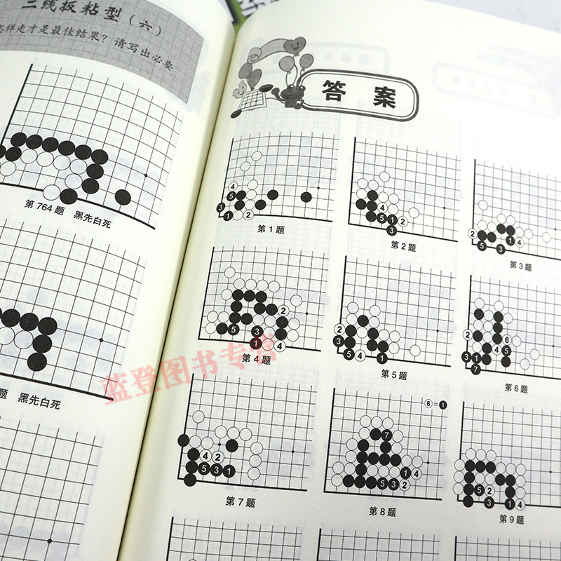 [正版]全2册手筋专项训练从入门到10级死活专项训练从入门到10级阶梯围棋基础训练张杰围棋培训围棋教程书棋牌游戏围棋入高清大图