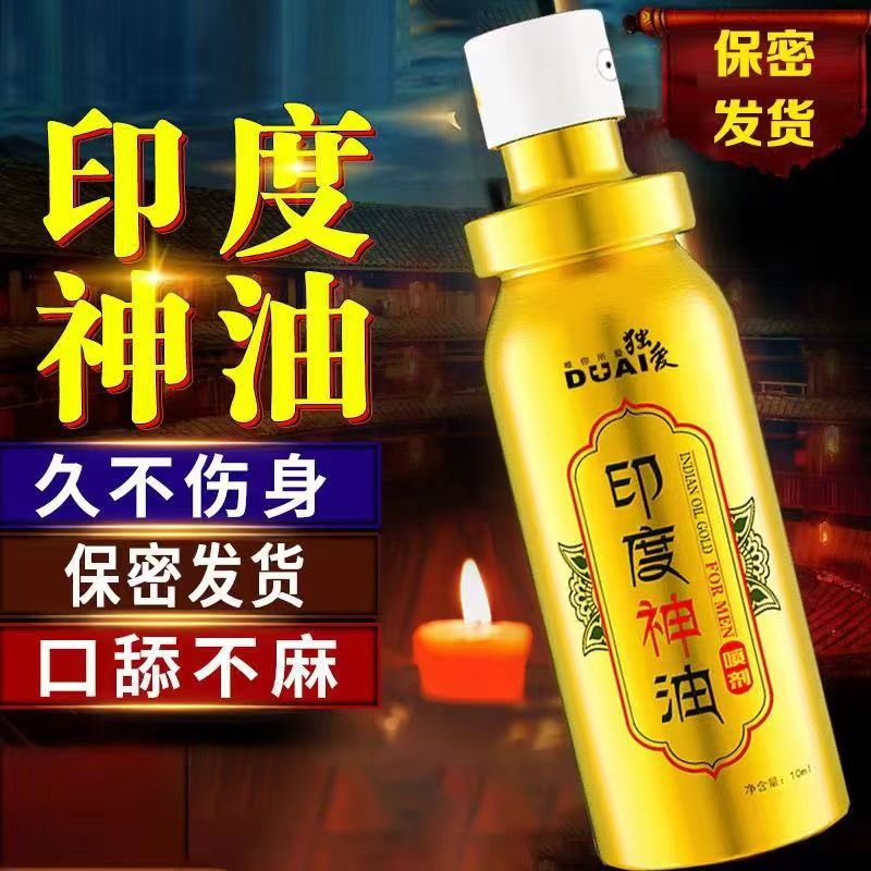 [独爱经典装延时喷剂]外用延迟喷剂持久喷雾不麻不木射延时喷剂硬久暂时男士 男用延时喷剂不麻 夫妻房事锁精环膏成人情趣用品高清大图