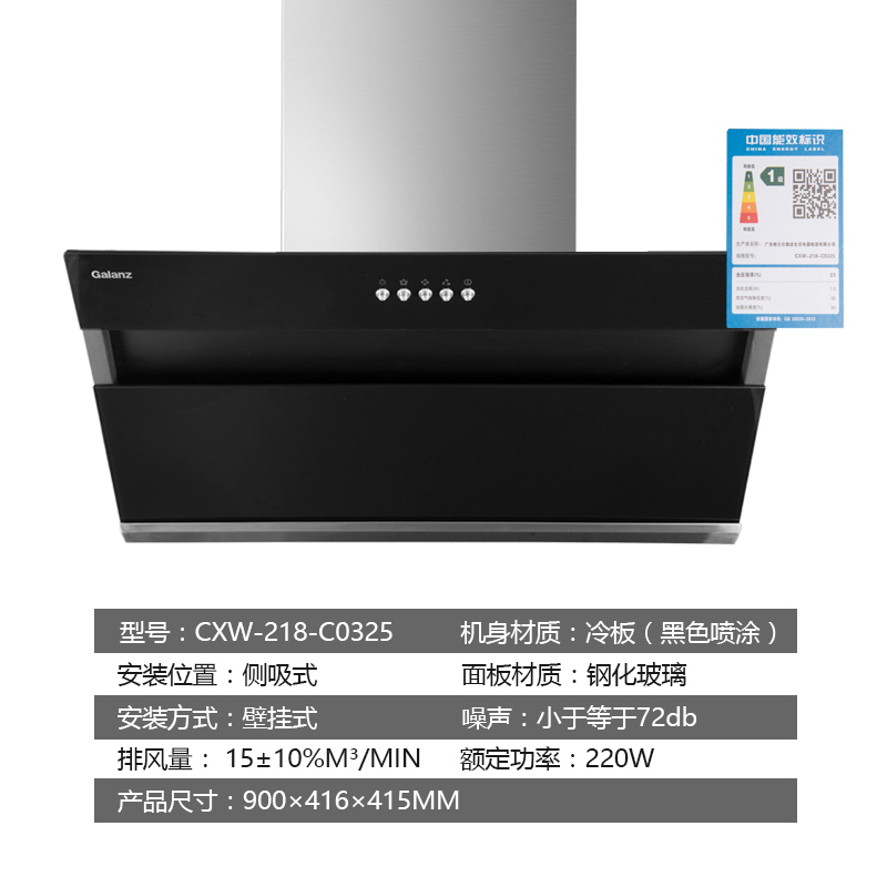 格兰仕CXW-218-C0325 抽油烟机壁挂式侧吸式厨房小型家用大吸力不锈钢自营正品