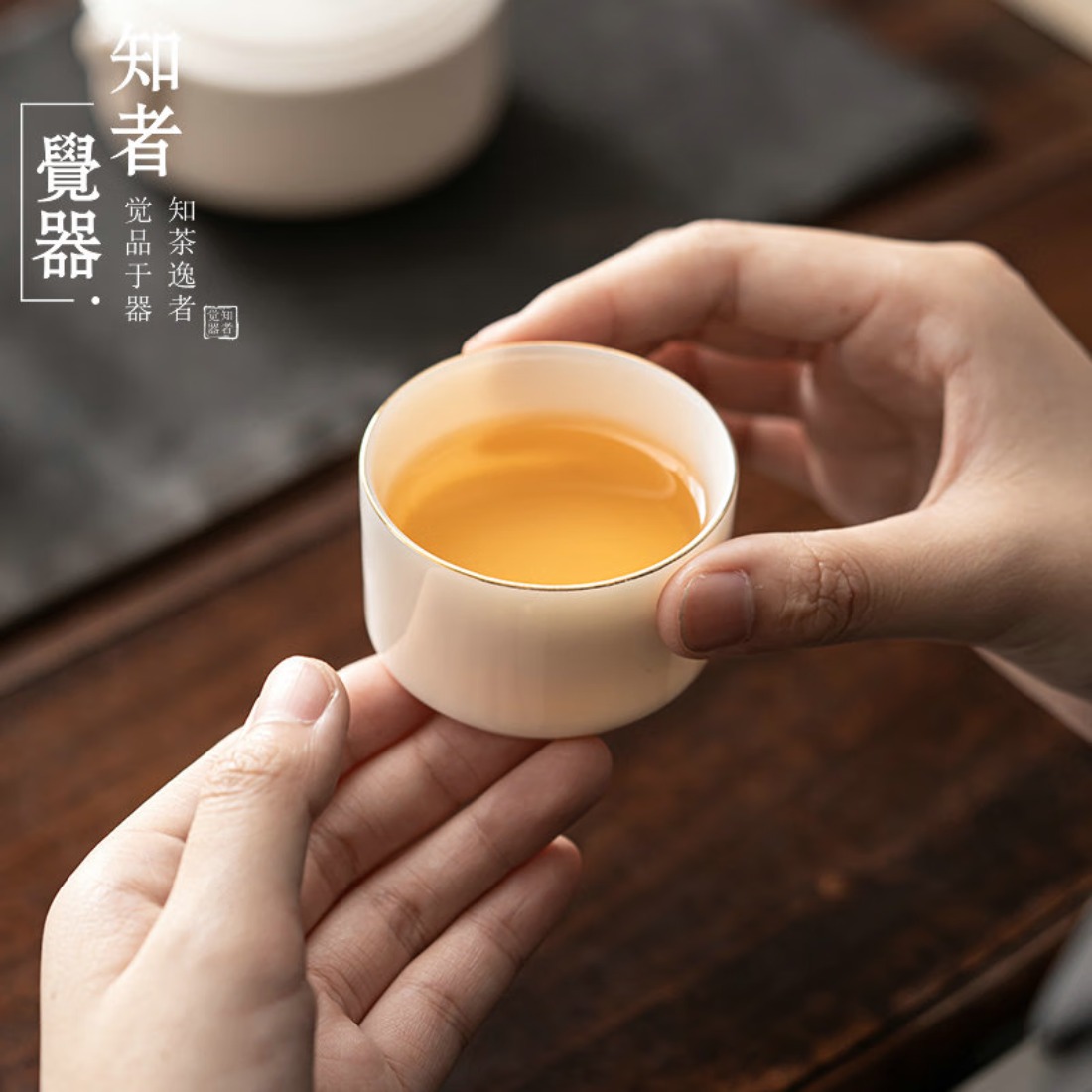 知者觉器见福旅行茶具套装高清大图