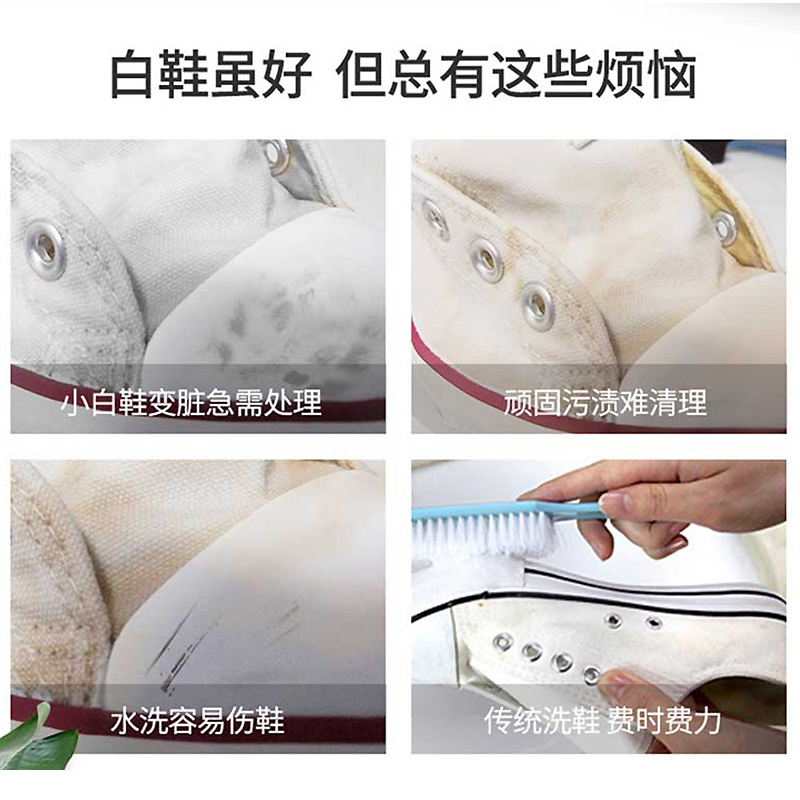 立白小白白小白鞋清洗剂洗白球鞋增白清洁剂去黄擦鞋神器快速去污