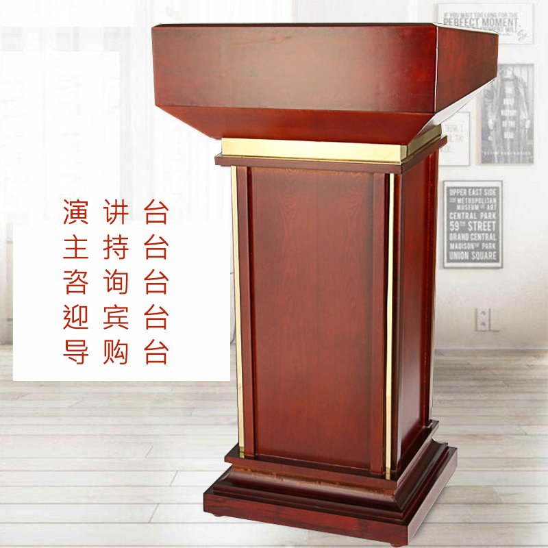 慧采云 办公家具演讲台办公家具学校教师讲台前台接待桌高清大图