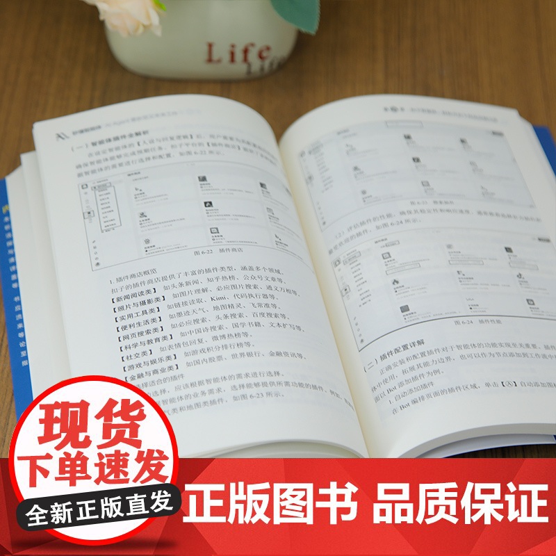 [正版新书]秒懂智能体:AI Agent重新定义未来工作郭泽德 等 清华大学出版社 人工智能、AI、工作效率、智能体、数高清大图